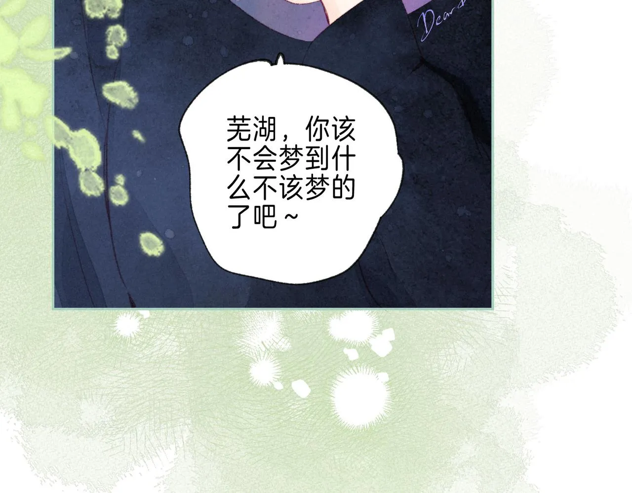 第37话 亲你怎么了25