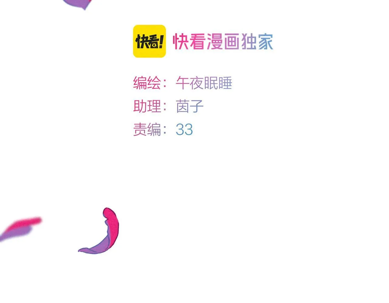 第71话 Goodnight Kiss26