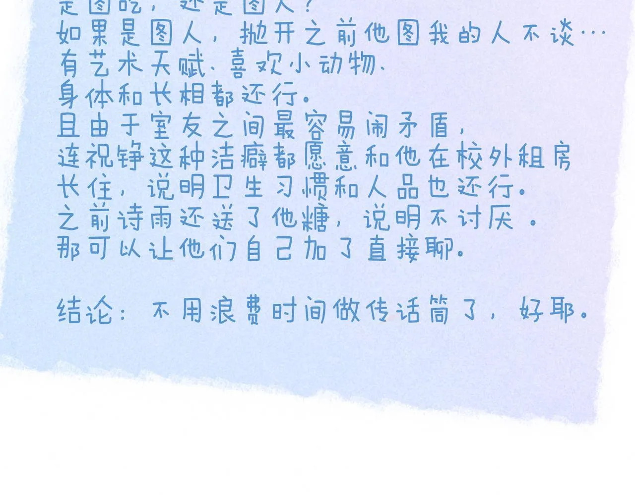 第68话 破茧93