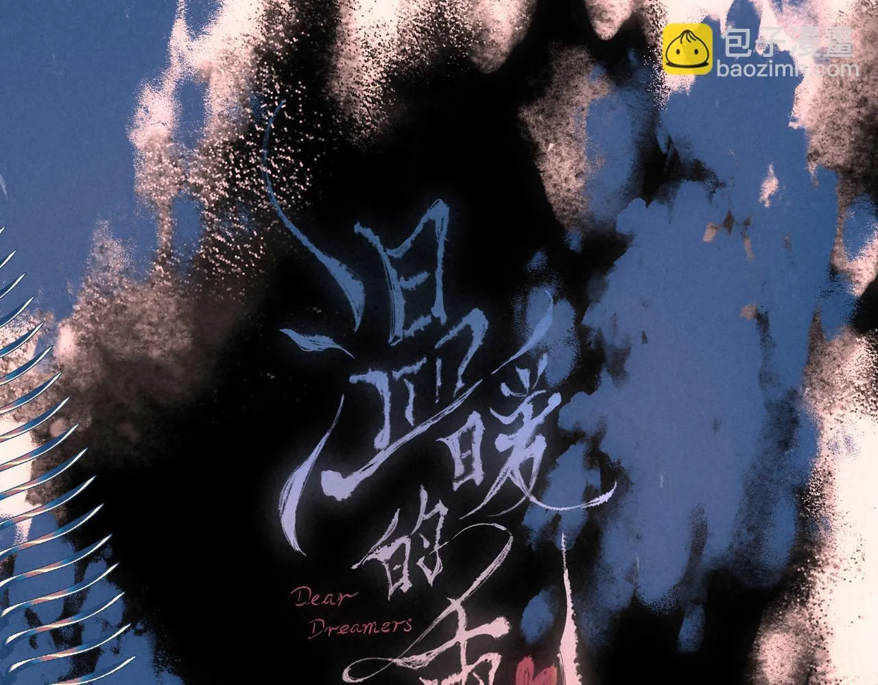 第68话 破茧14