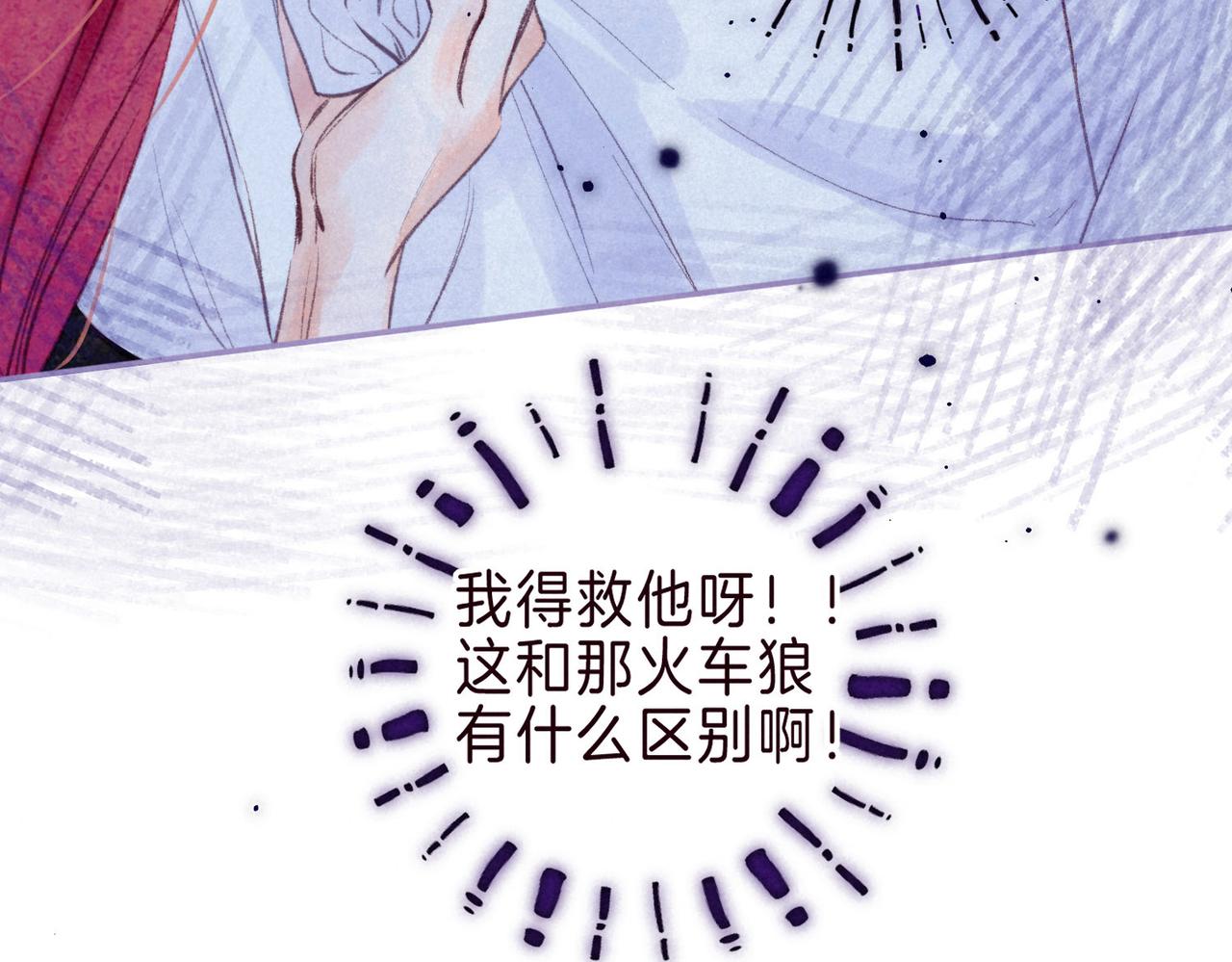 第3话 甜蜜的板机155