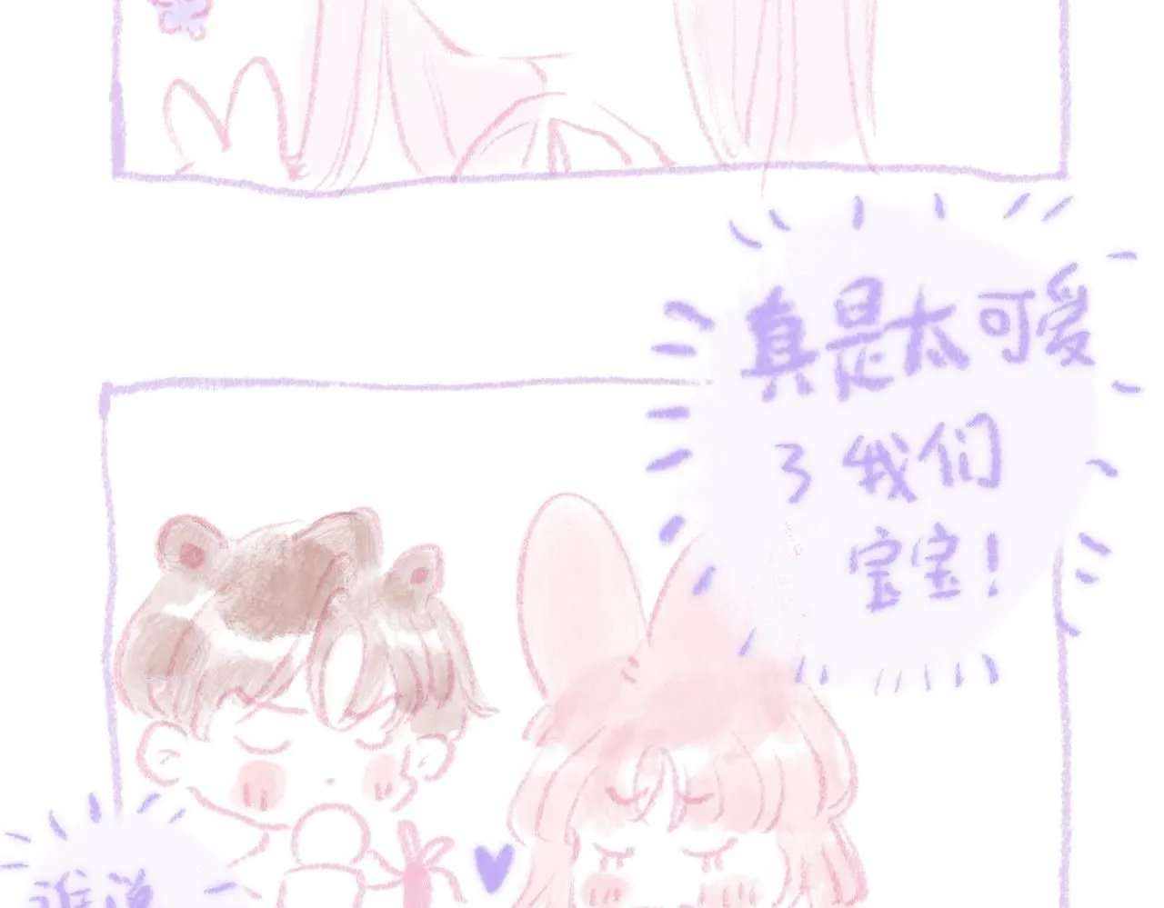 婚后番外????4