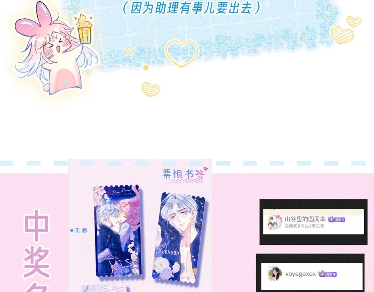 第67话 旁观者124