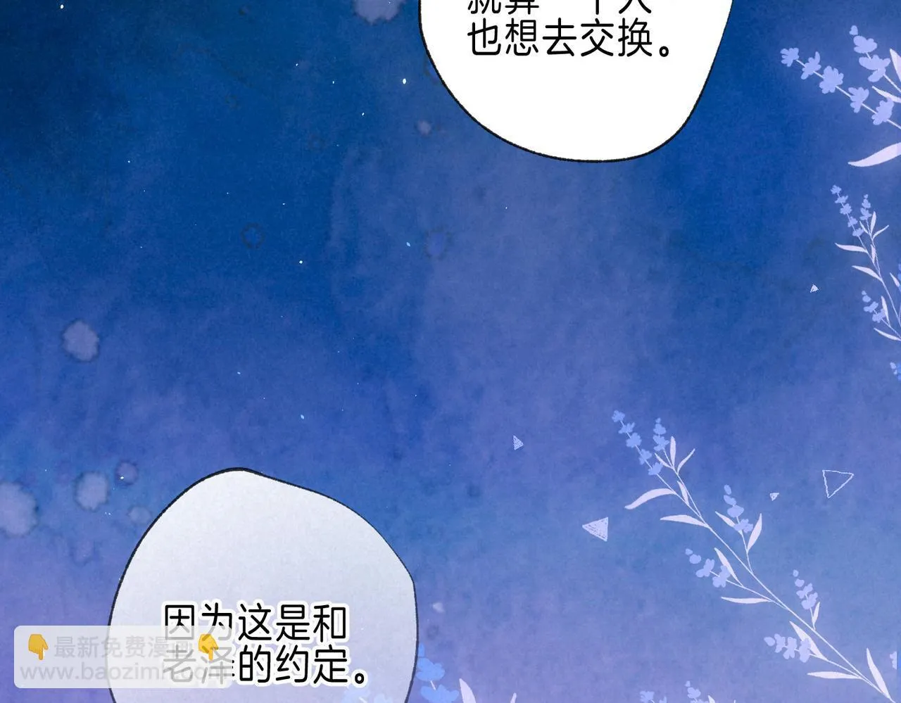 第65话 送别76