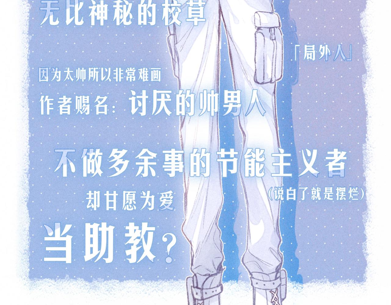 ????人物小档案❄️8