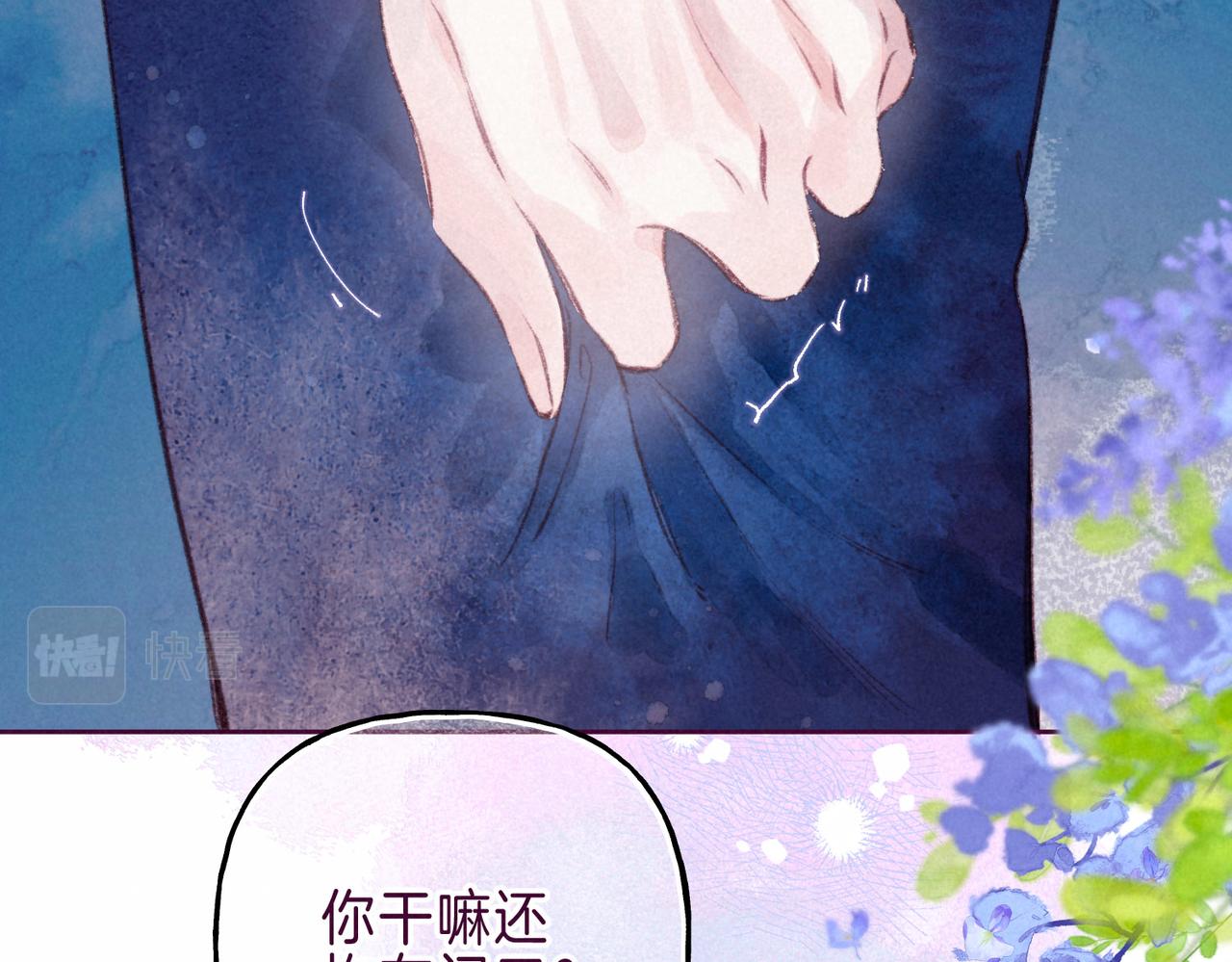 第7话 情侣纹身？41