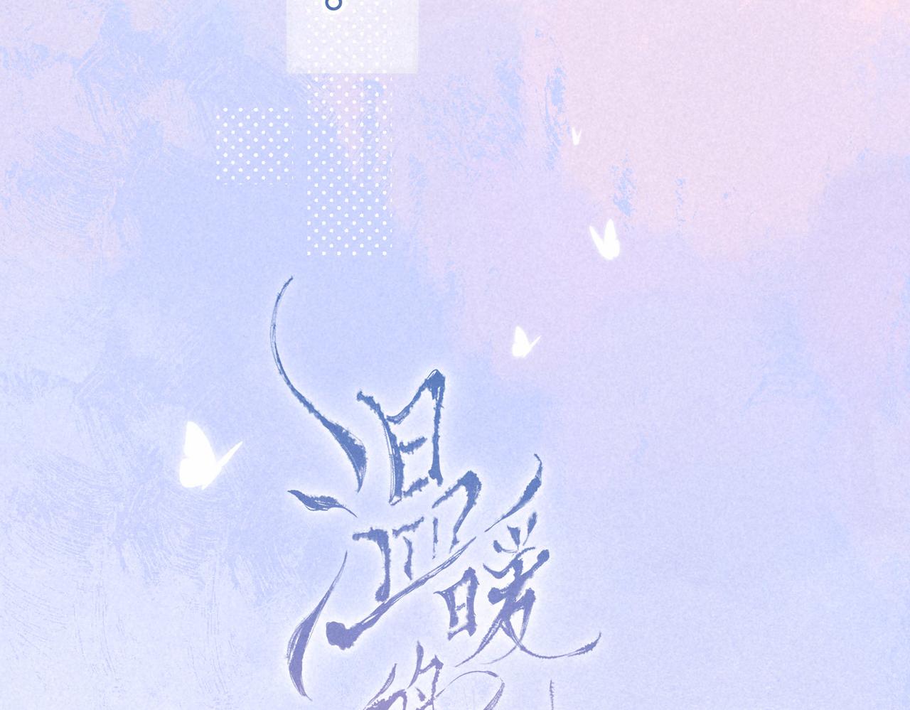 第1话 冬风33