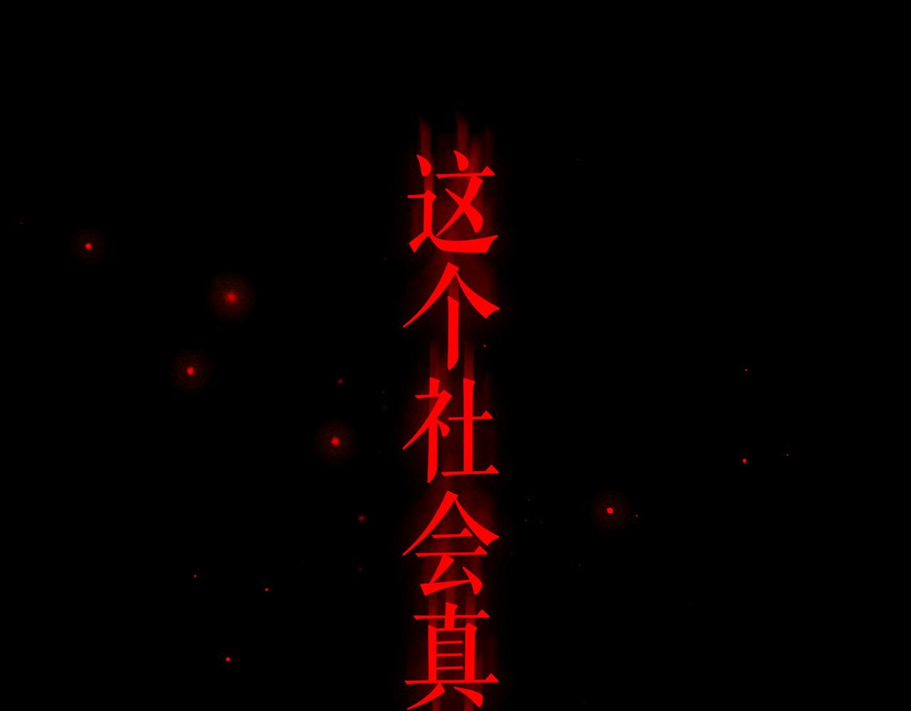 第1话 冬风73