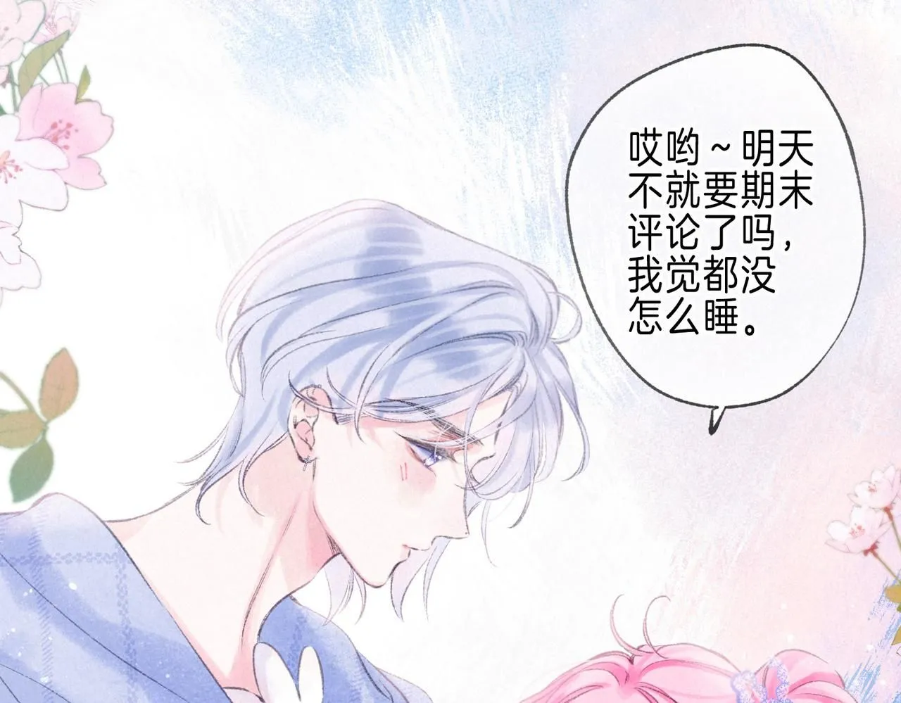 第46话 温暖的刺7