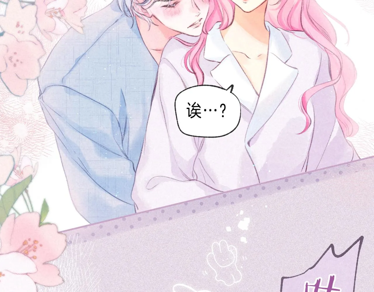 第34话 兔兔，吸一下81