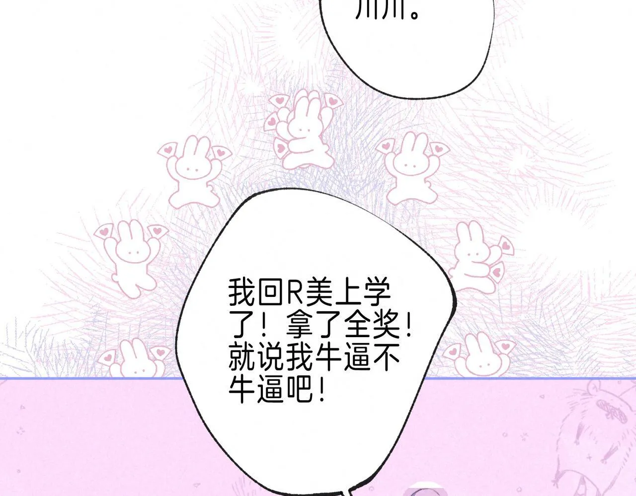 第66话 故人30