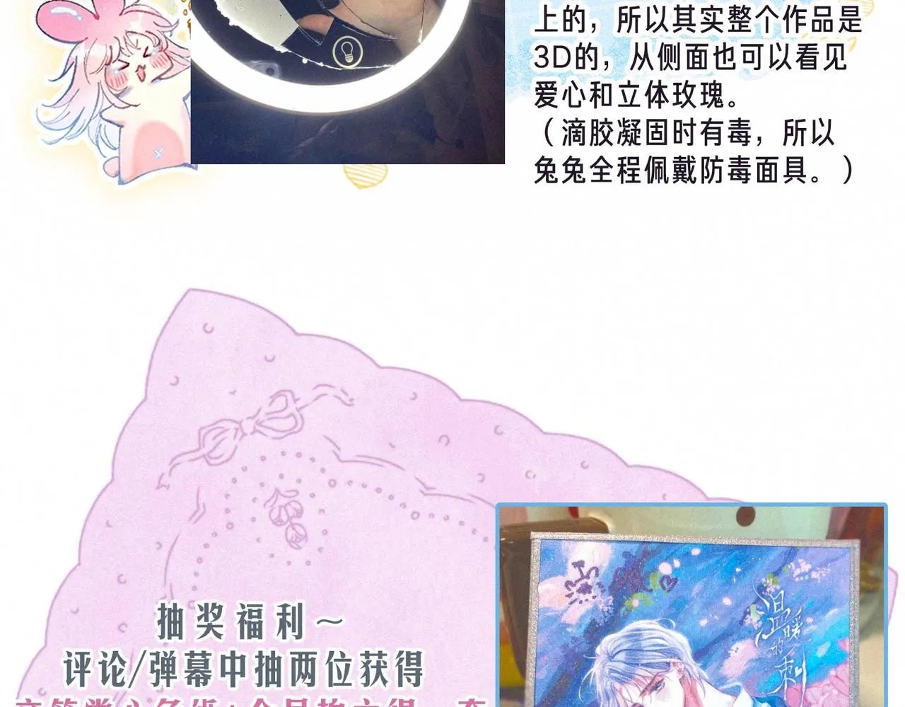 第46话 温暖的刺99
