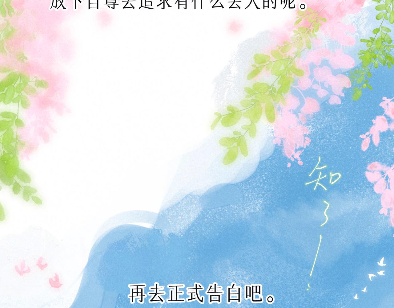 第10话 玫瑰108