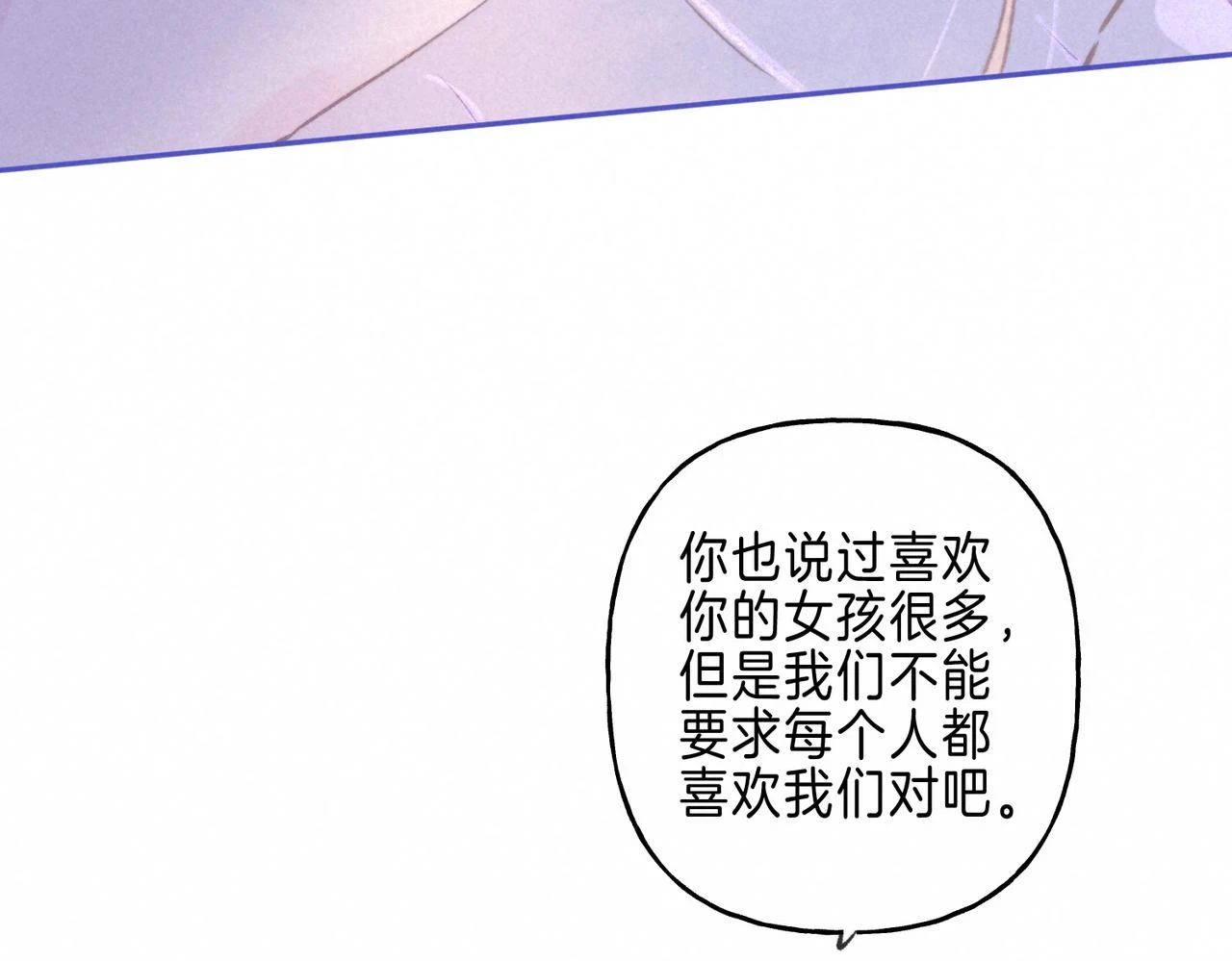 第25话 可爱38