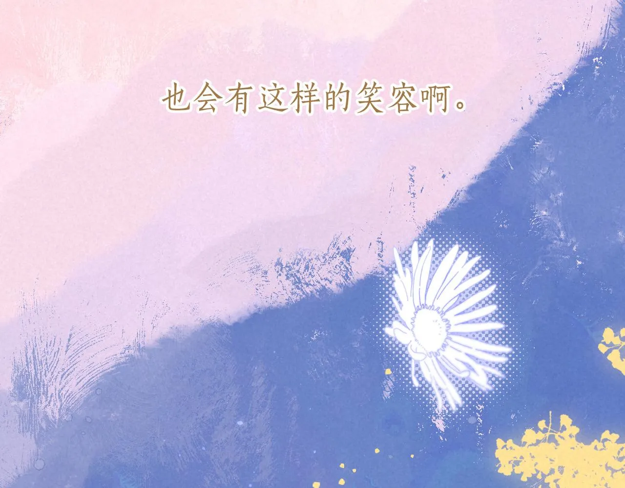 第39话 野玫瑰95