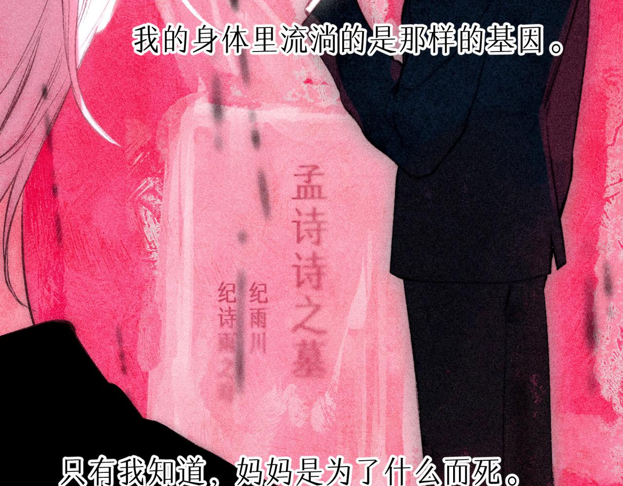第12话 爱的恐惧119