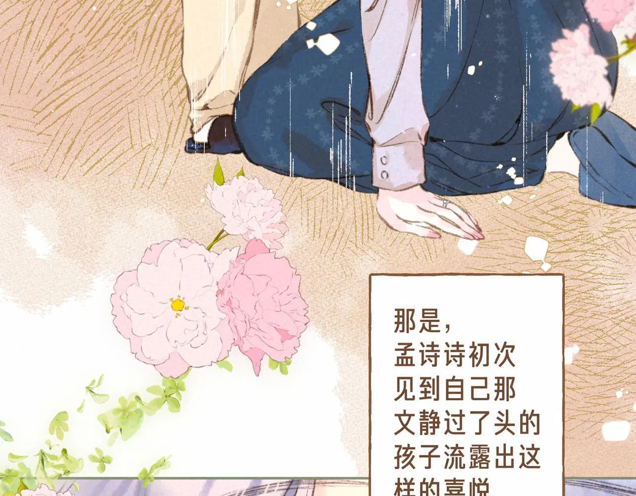 第67话 旁观者88