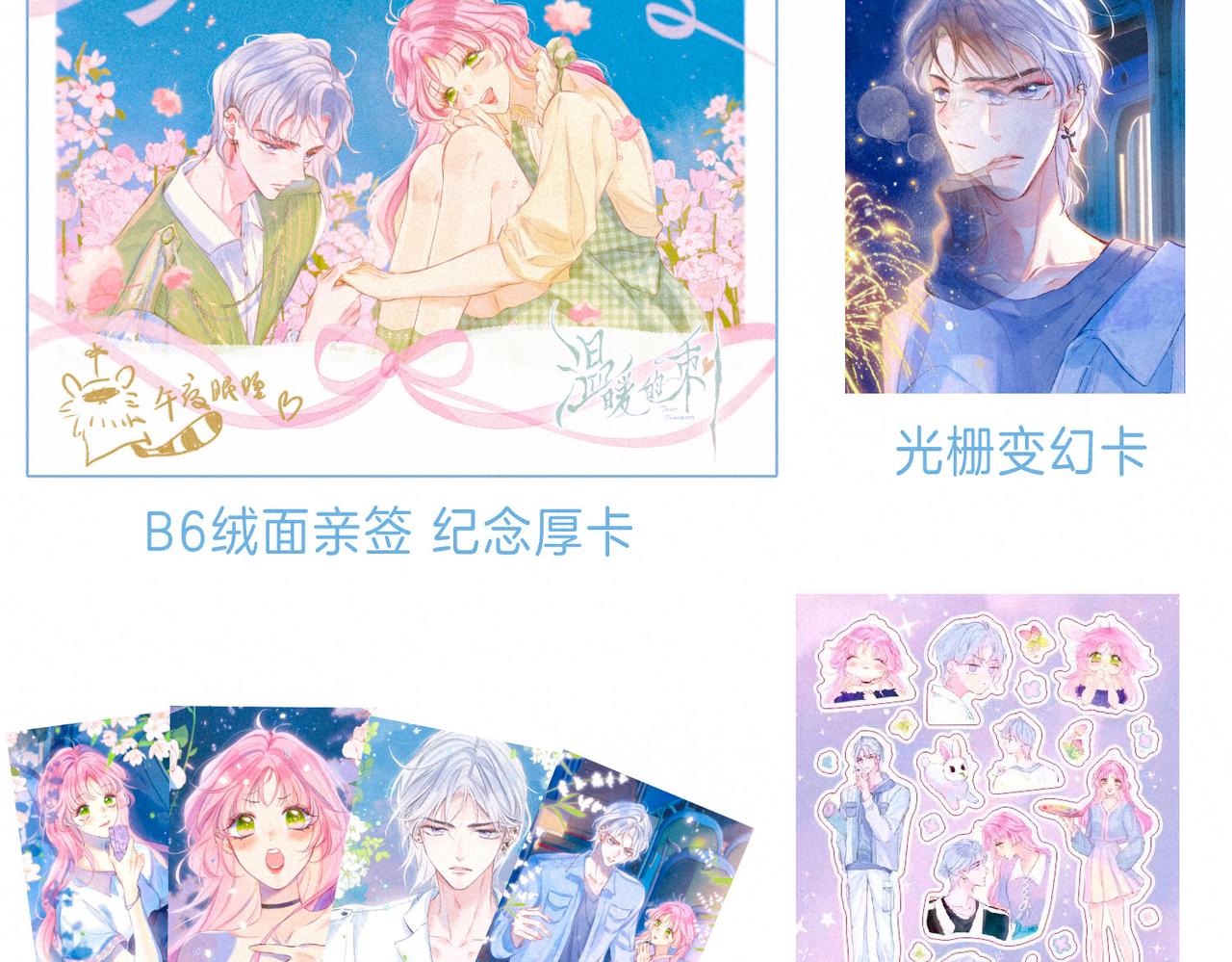 第3话 甜蜜的板机186