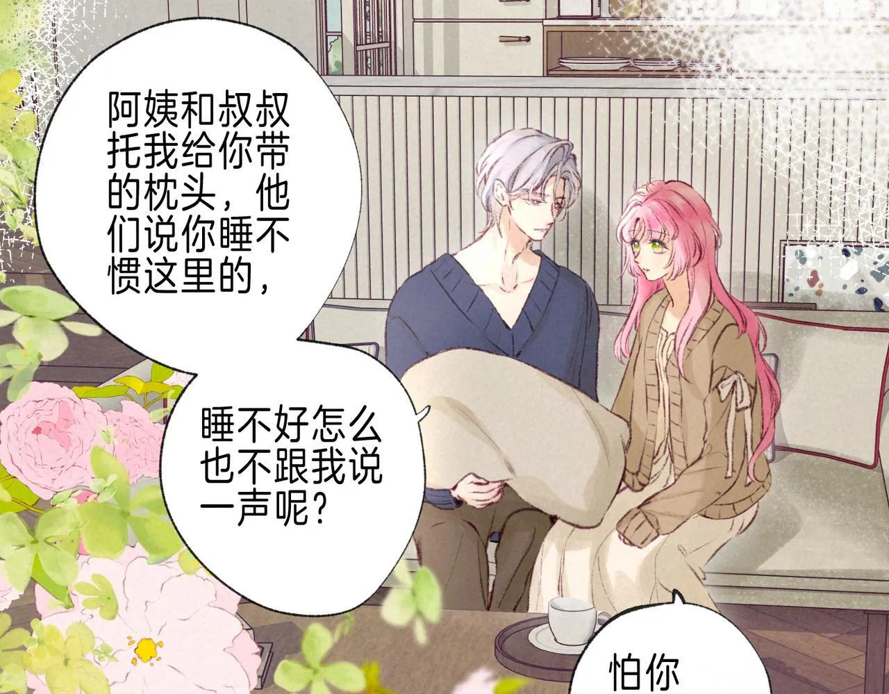 第69话 奔赴11