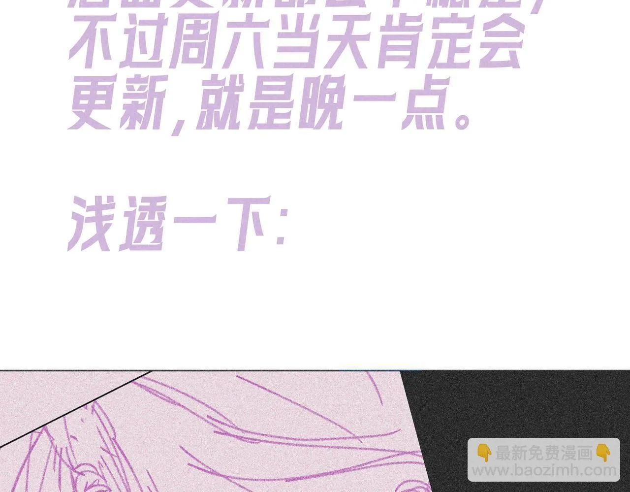 第71话 Goodnight Kiss84