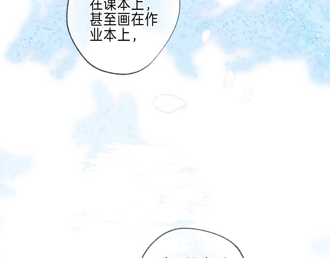 第45话 你明明就很喜欢57