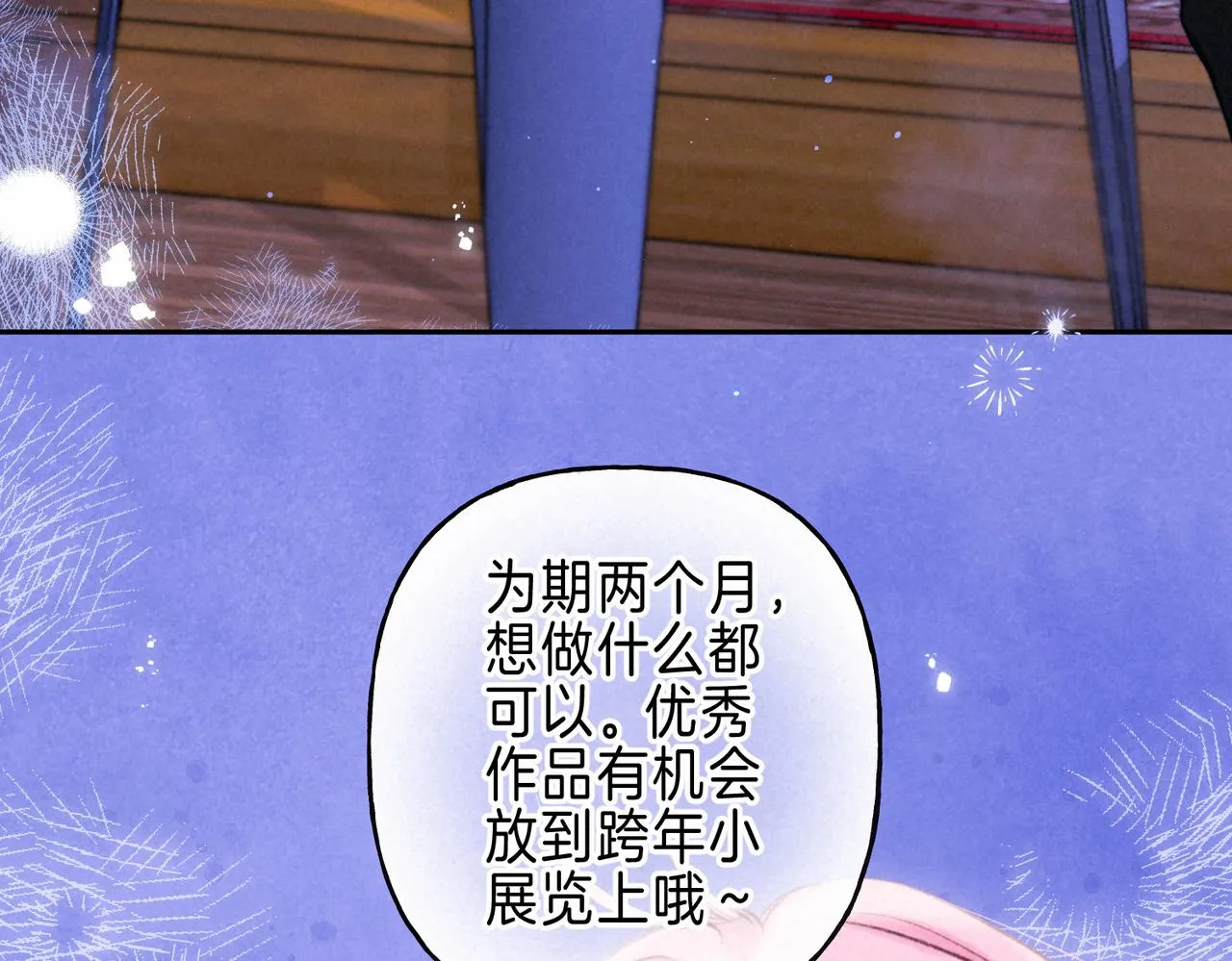 第40话 醋意6
