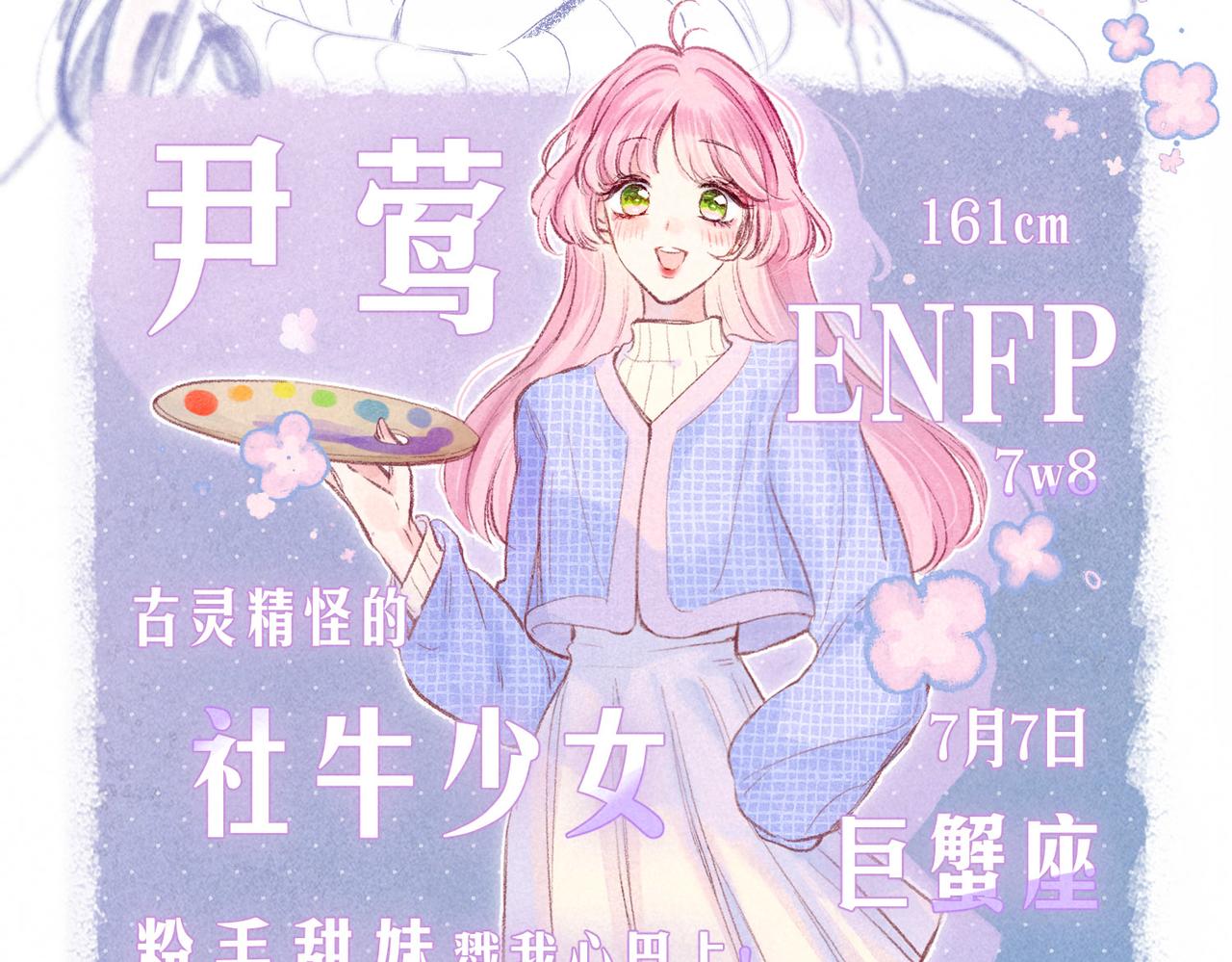 ????人物小档案❄️3