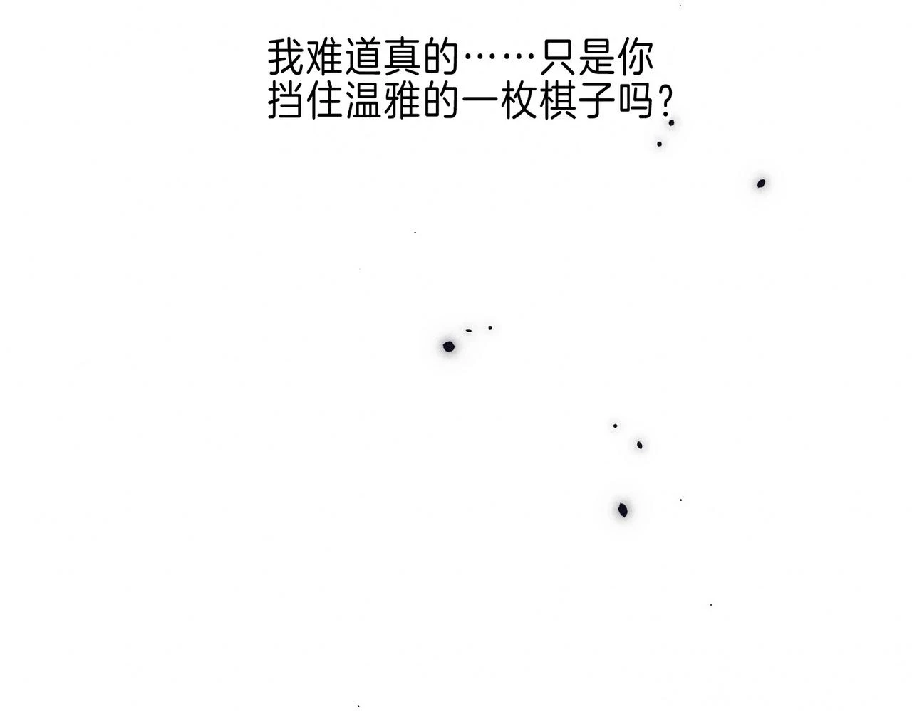 第26话 不配44