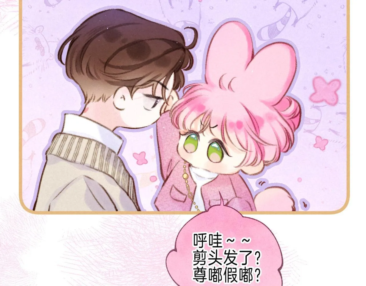 新年迷你番外????31
