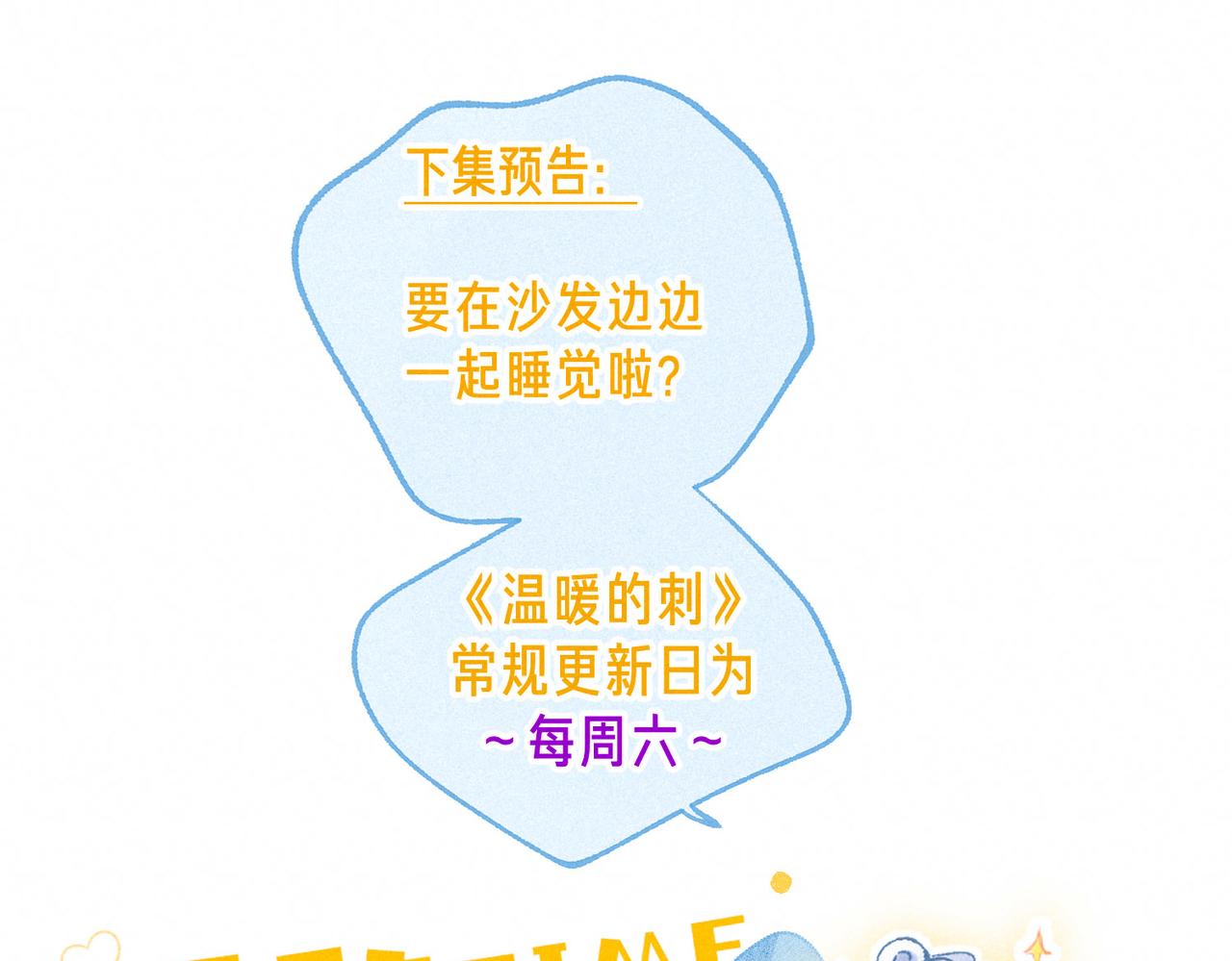 第7话 情侣纹身？117