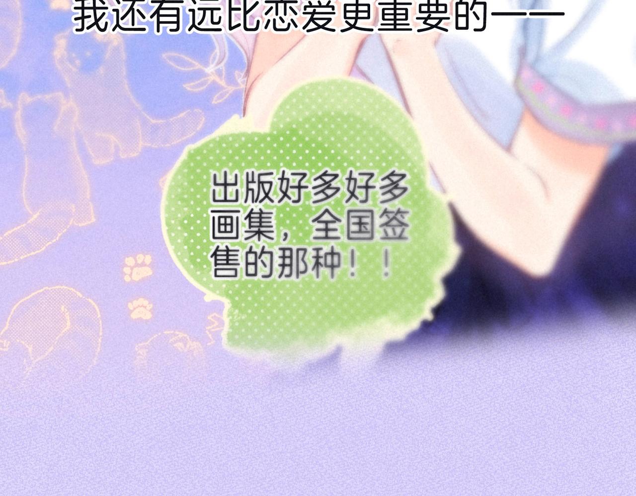 第9话 泥沼71