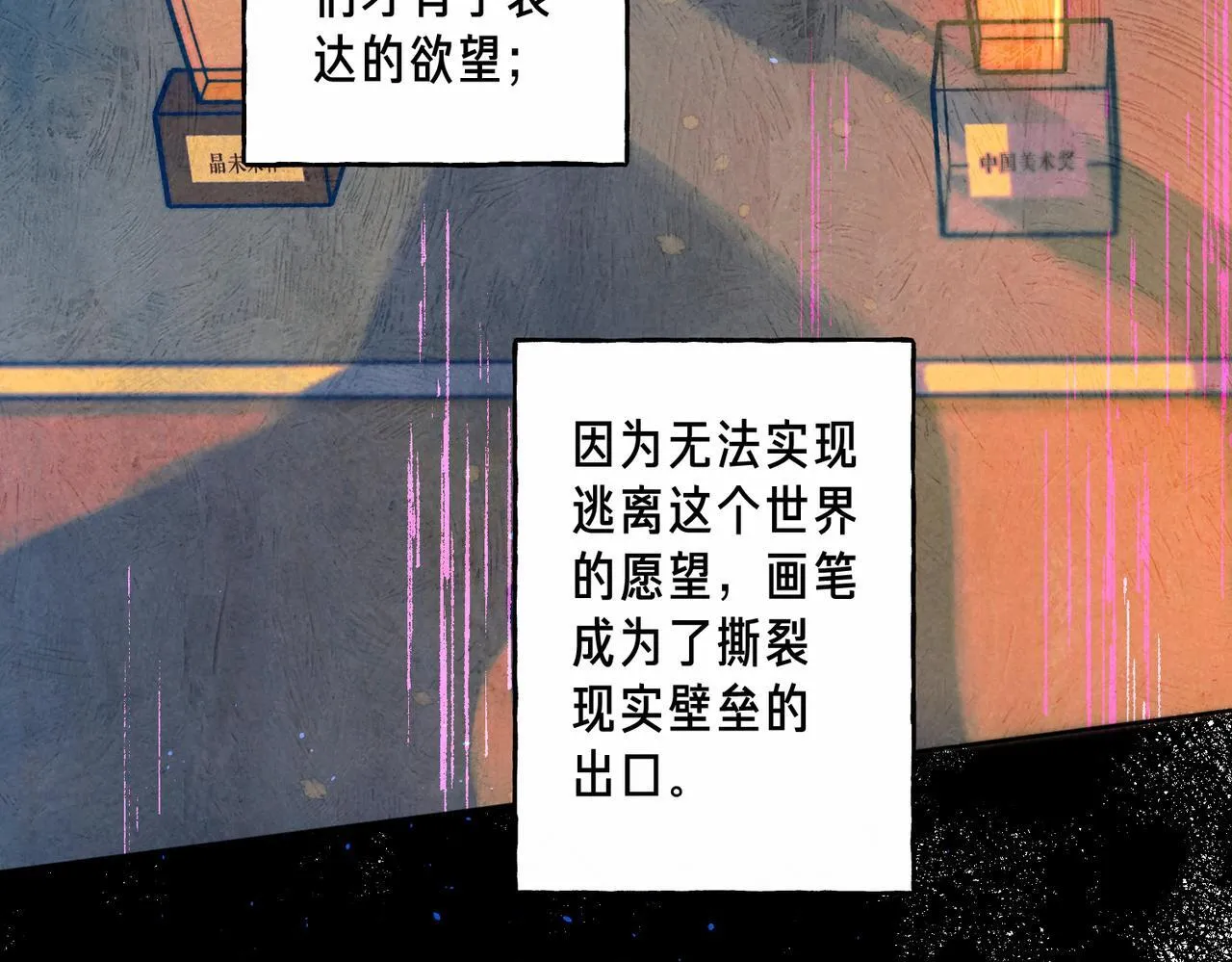 第67话 旁观者67