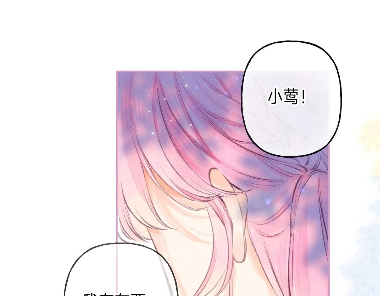 第45话 你明明就很喜欢49