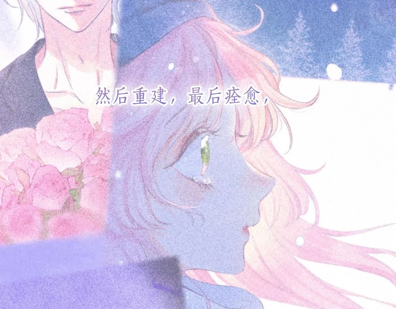 第46话 温暖的刺54