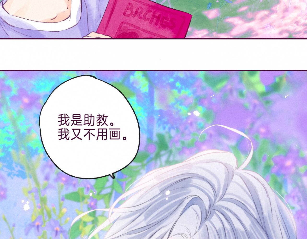 第6话 山雨欲来28