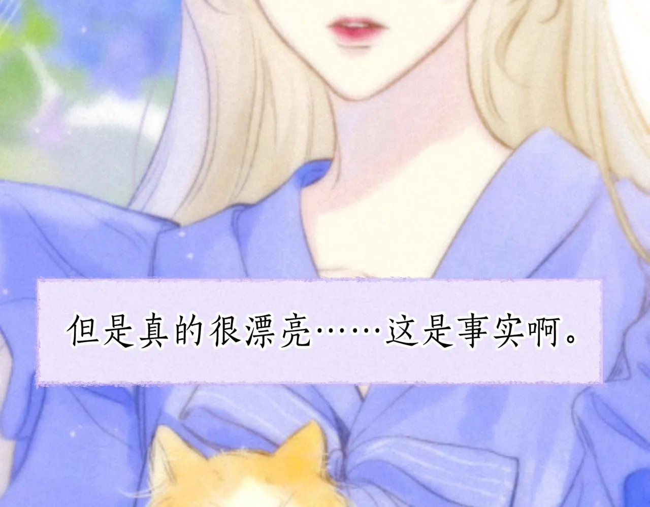 第38话 乱室佳人29