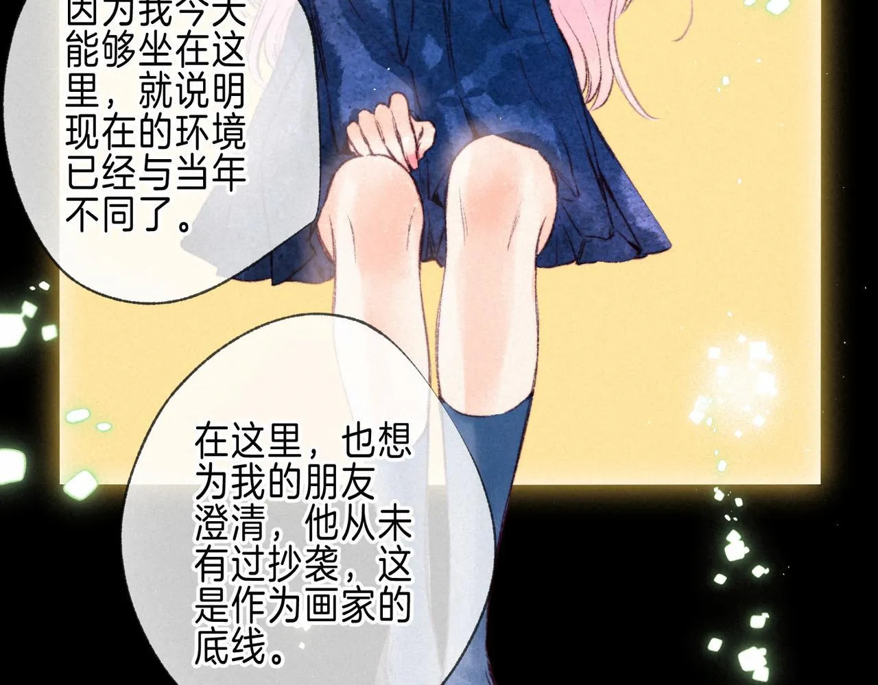 第68话 破茧29