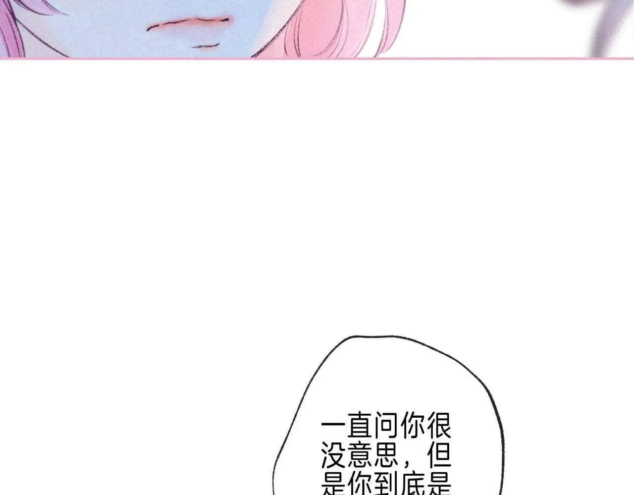 第52话 我在追你90