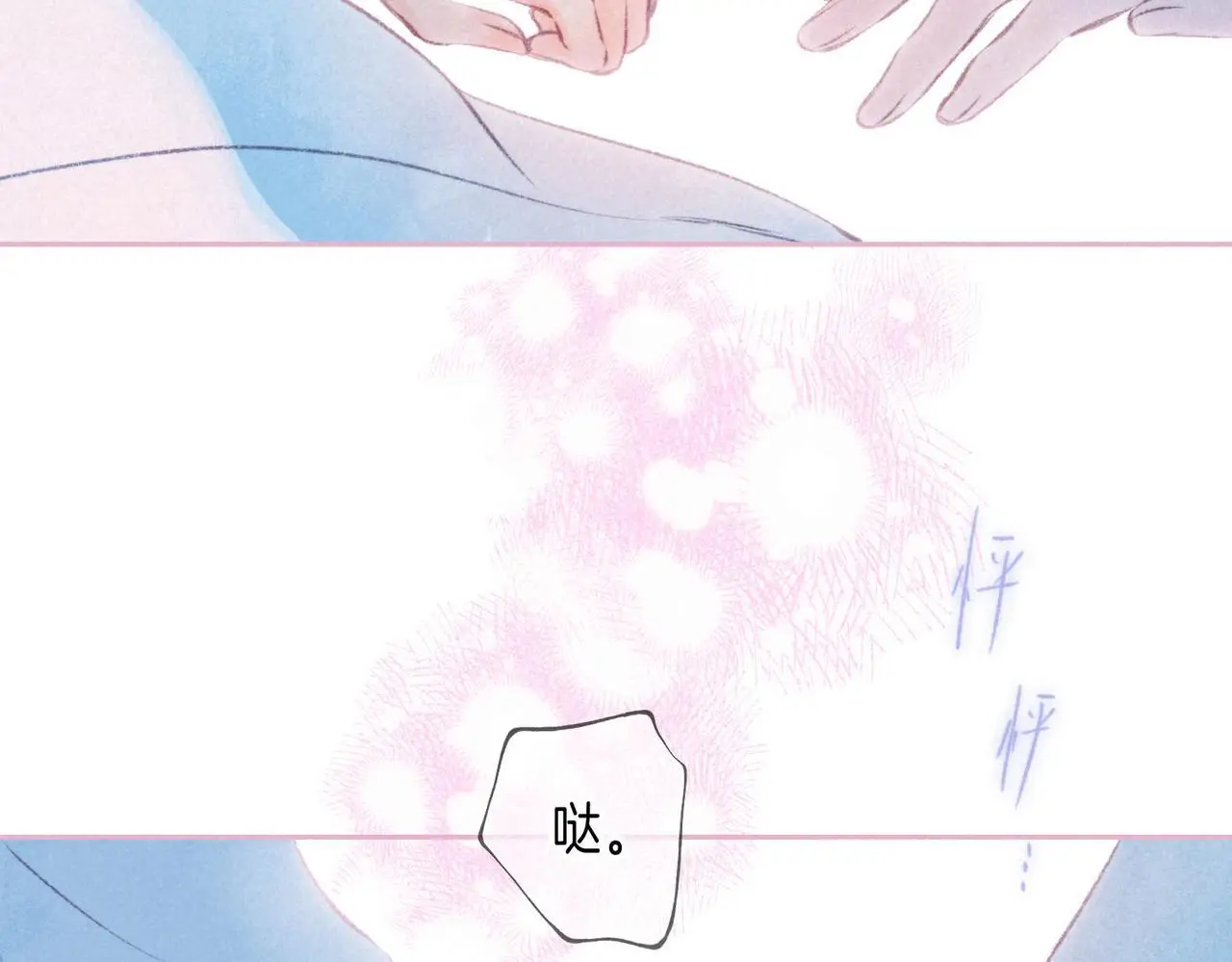 第53话 双向告白34