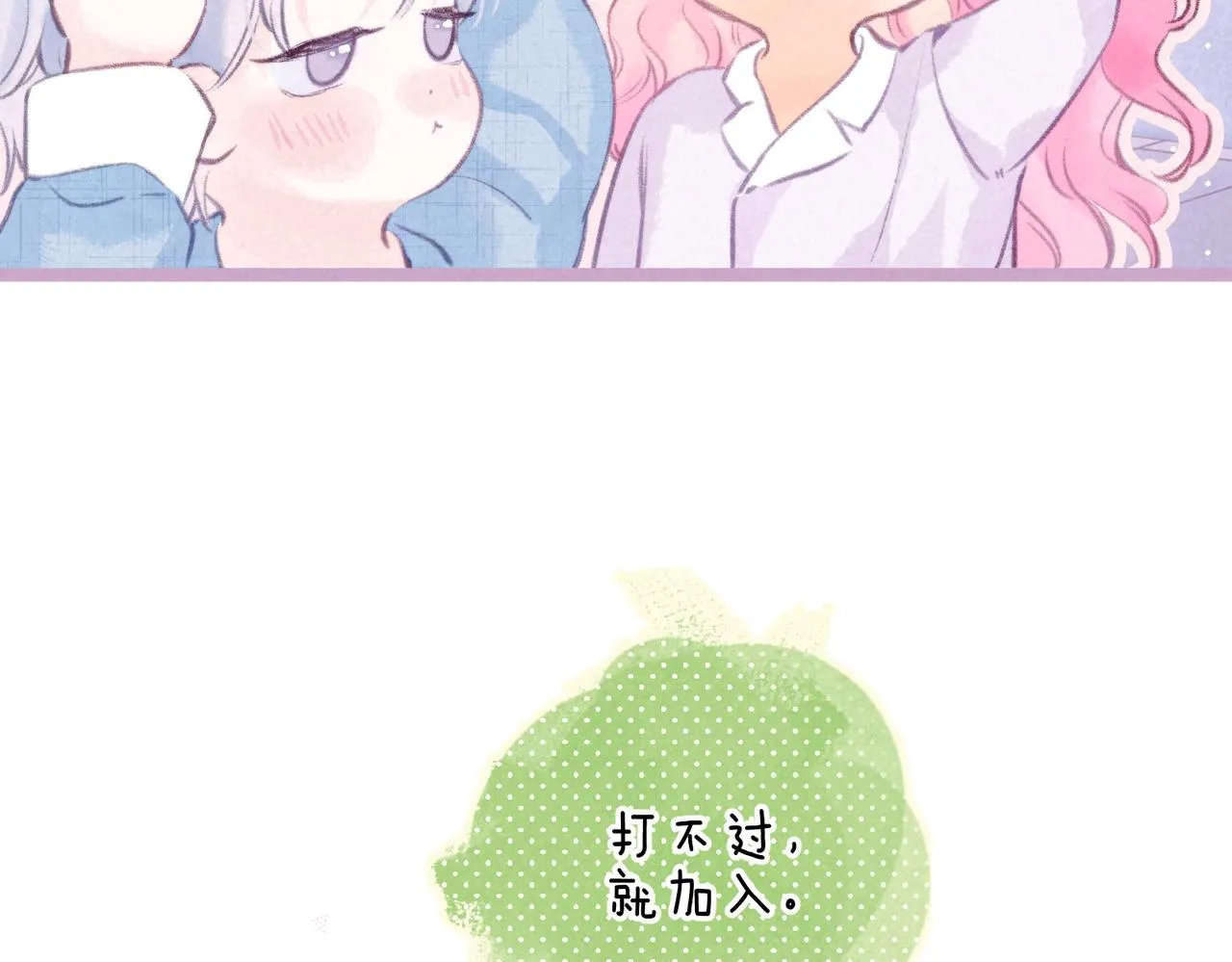 第35话 难以言喻11