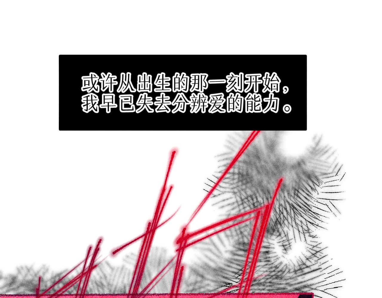 第12话 爱的恐惧122
