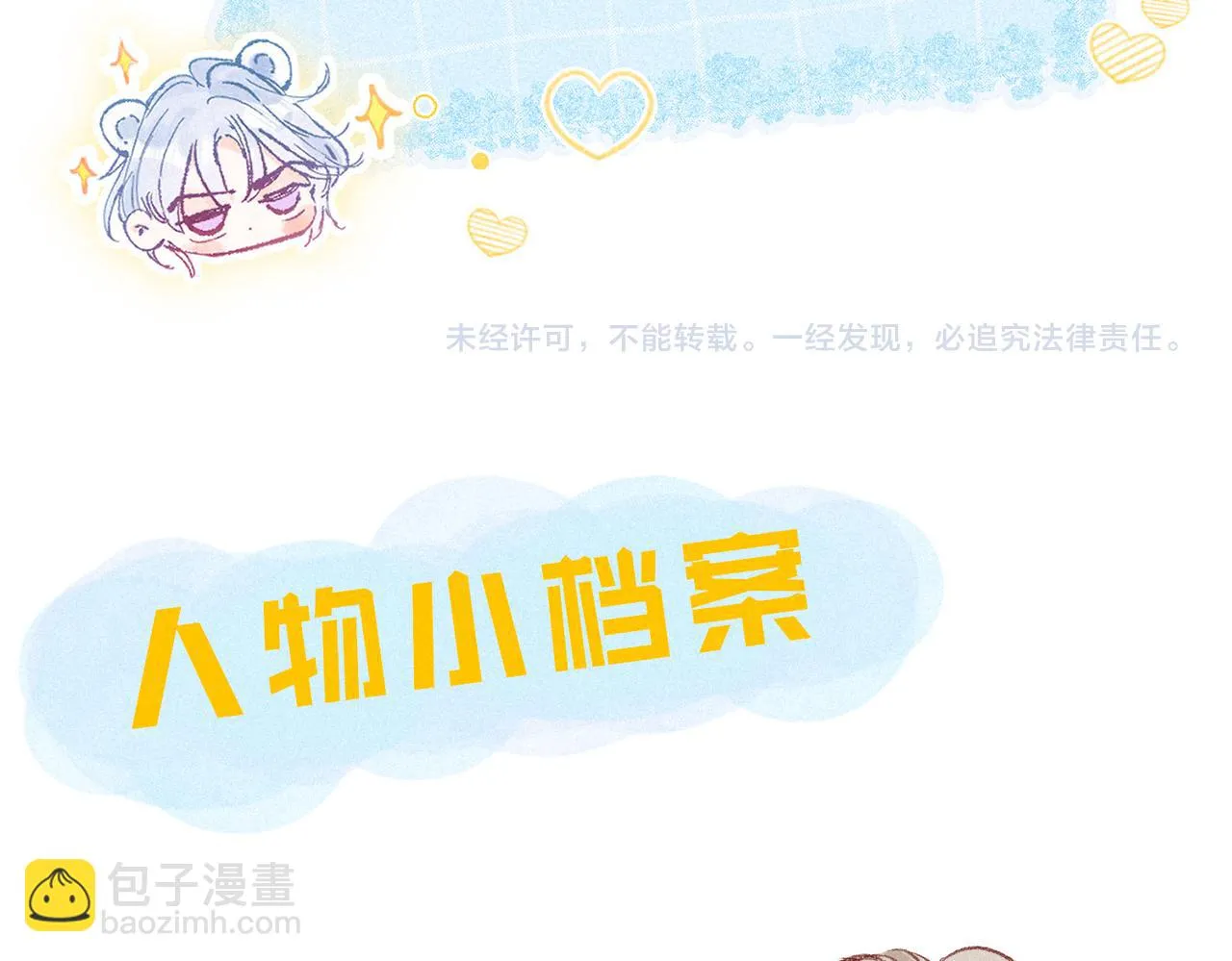 第38话 乱室佳人101