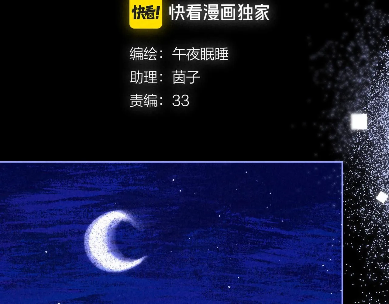 第46话 温暖的刺70