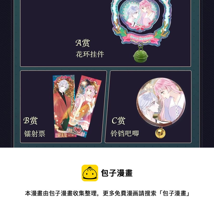 圣诞节主题抽赏11