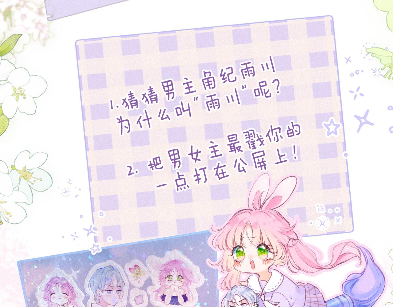 ????人物小档案❄️19