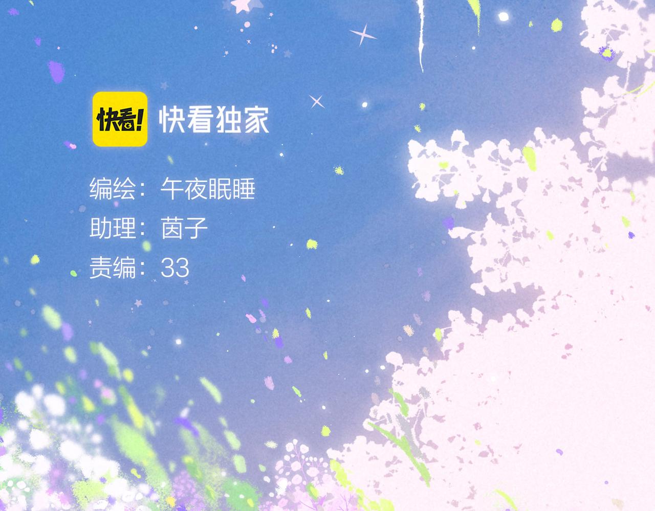 第4话 GAME ON46