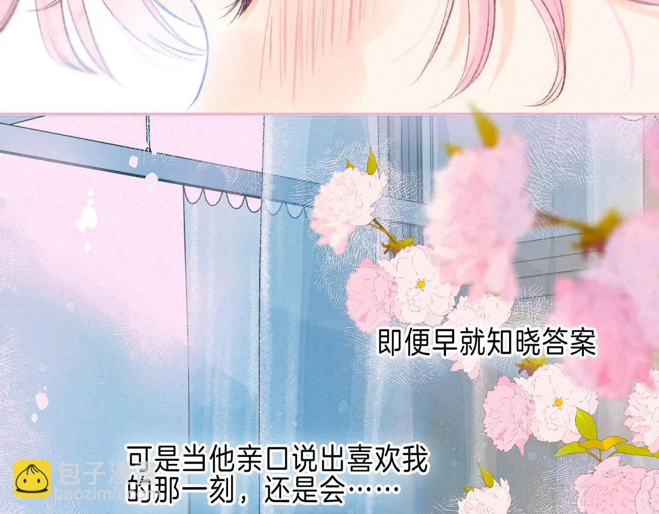第53话 双向告白46