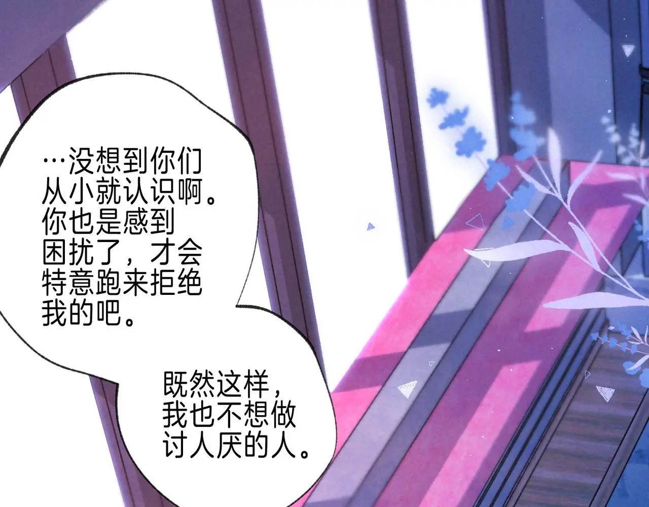 第57话 曾经想过29