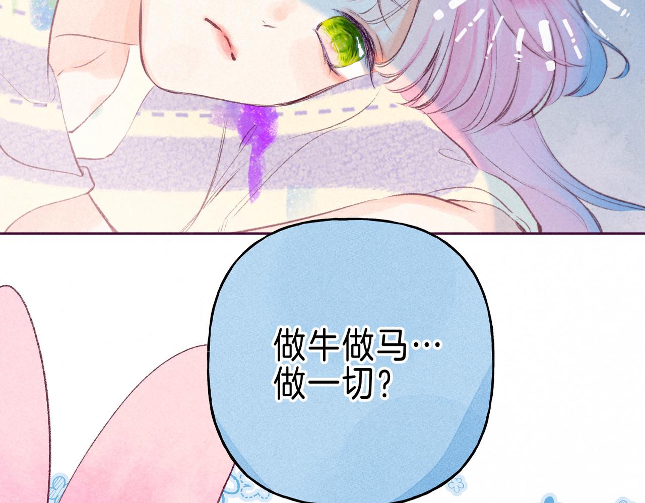 第5话 无法问出口的57