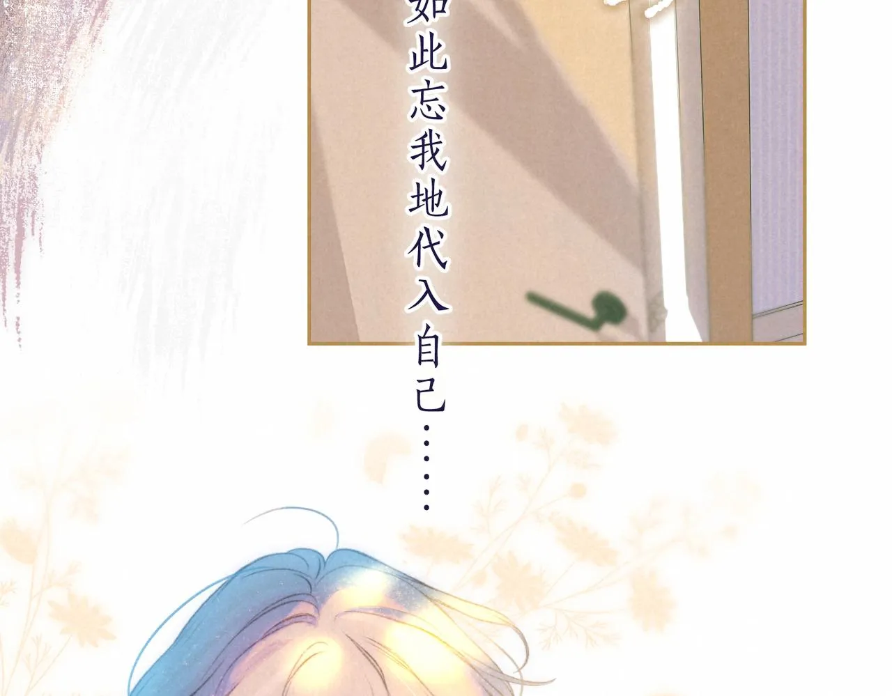 第38话 乱室佳人72